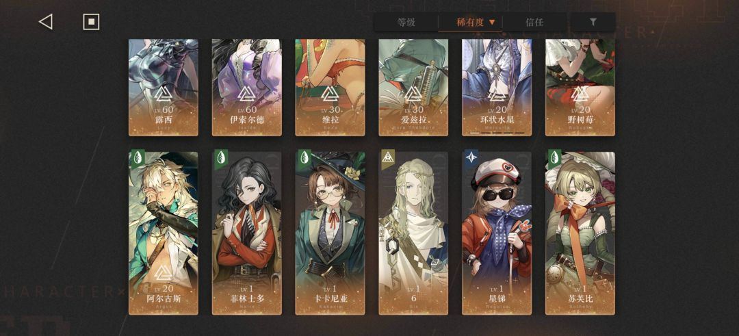 目前这些角色需要抽金纺团吗 2