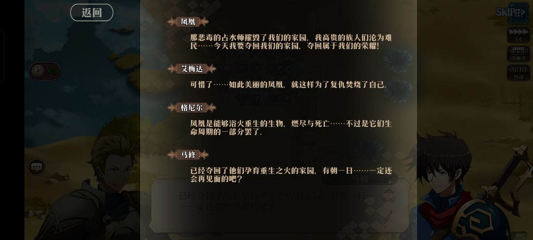 【日常记录】中二凤凰 3