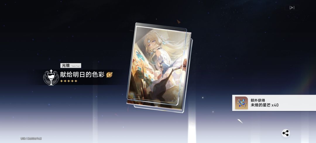 真珠不错 2
