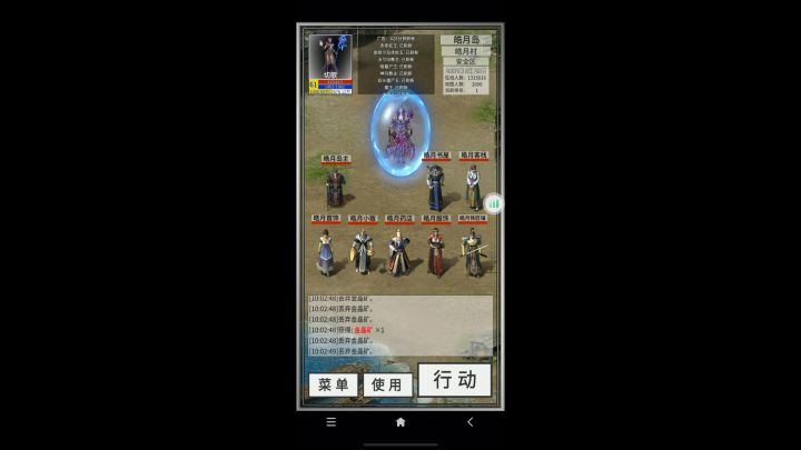 15把镇天冲强 10（六）截图