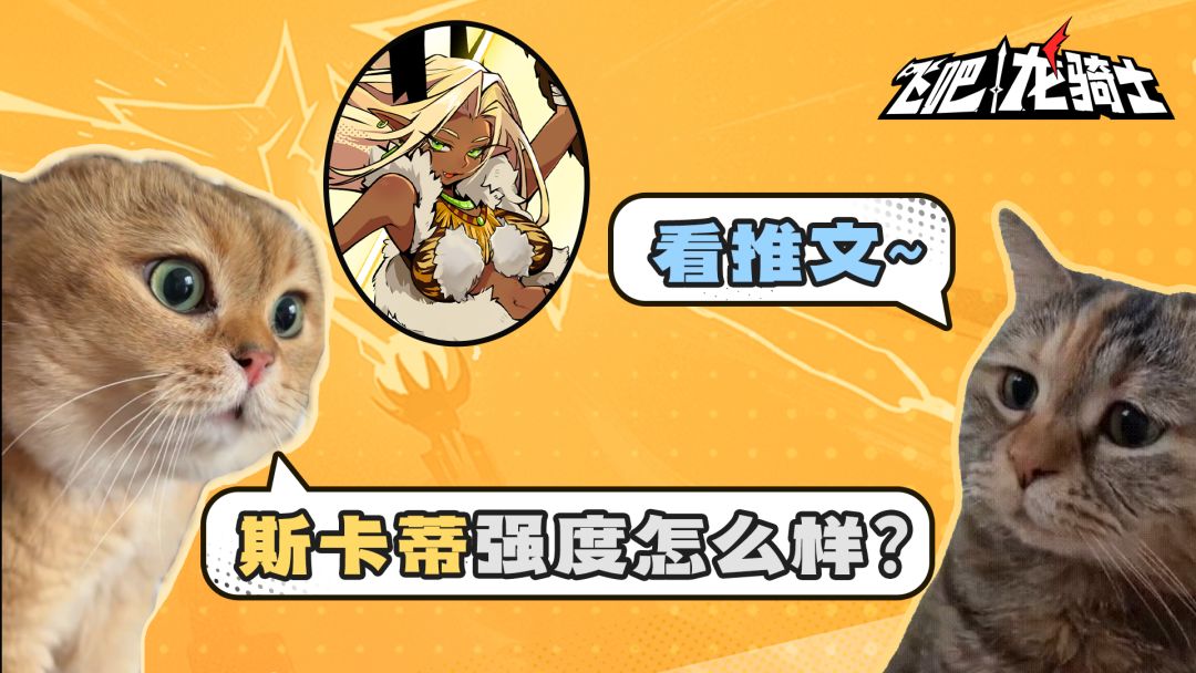 斯卡蒂全面分析，你不容错过的攻略！<内有码>截图