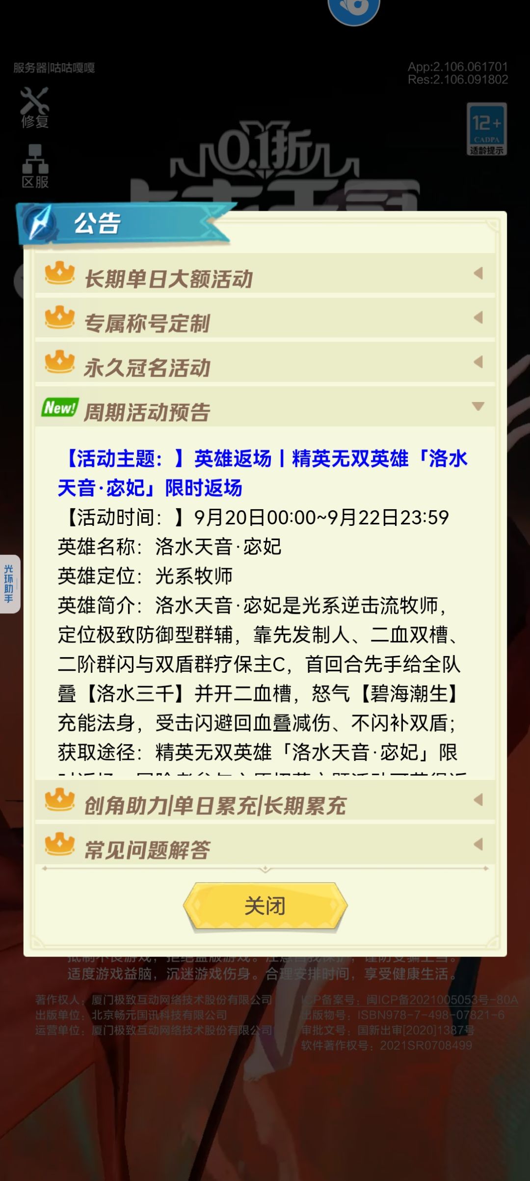 0.1版本策划和工作人员非洲来的吧! 1