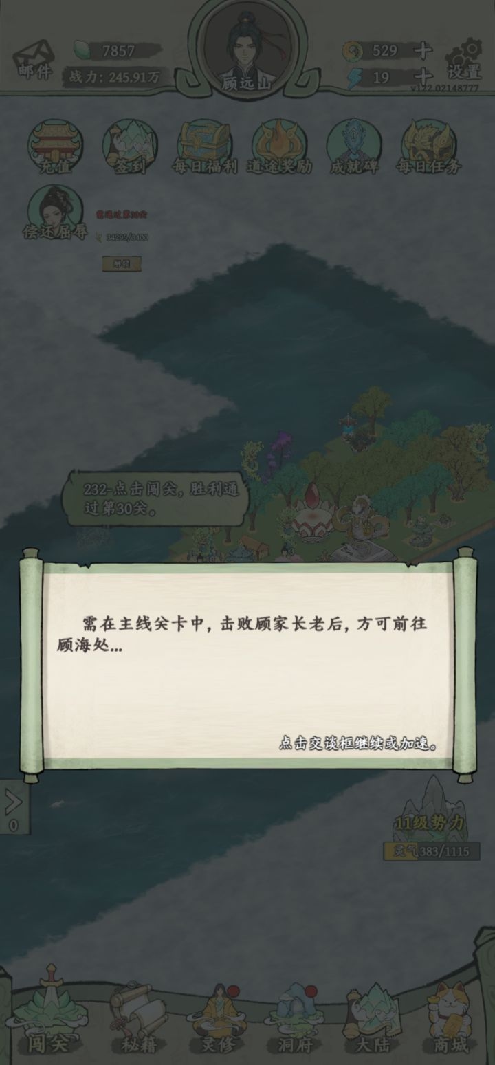 萌新求助截图