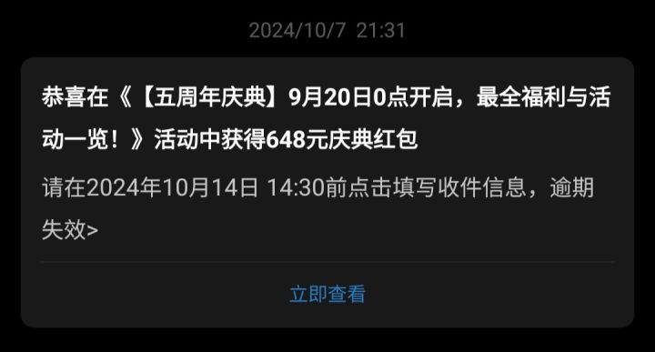 中奖没发截图