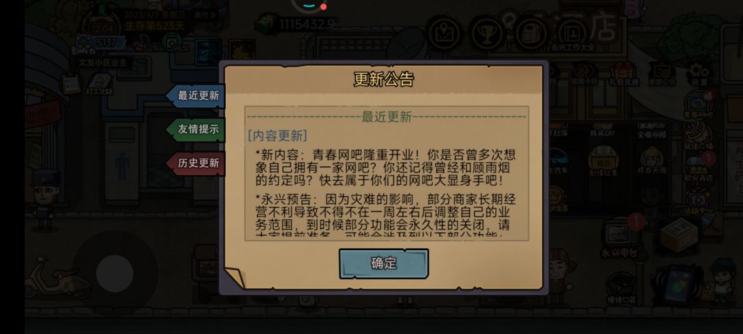 蹲更新 1