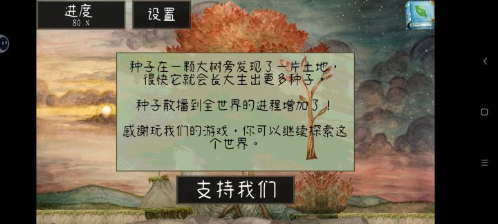 治愈的画风截图