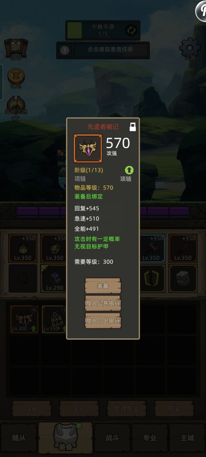 好不容易出一个,还是这属性,真是无语截图