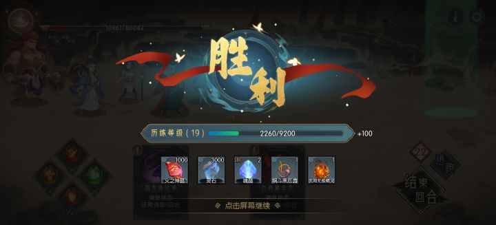 入坑七天19级完结撒花~截图