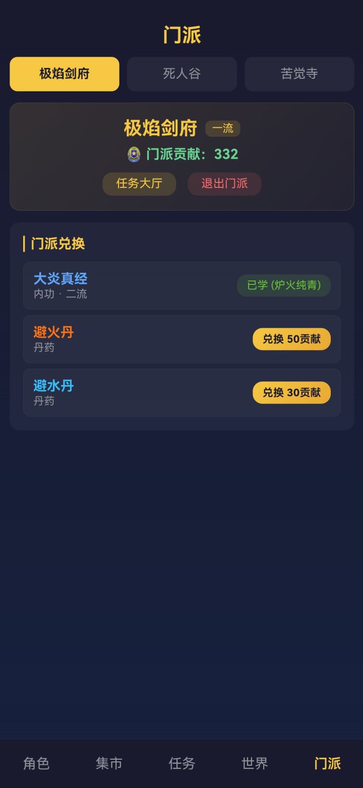 一流宗门就一本二流功法这合理吗？截图