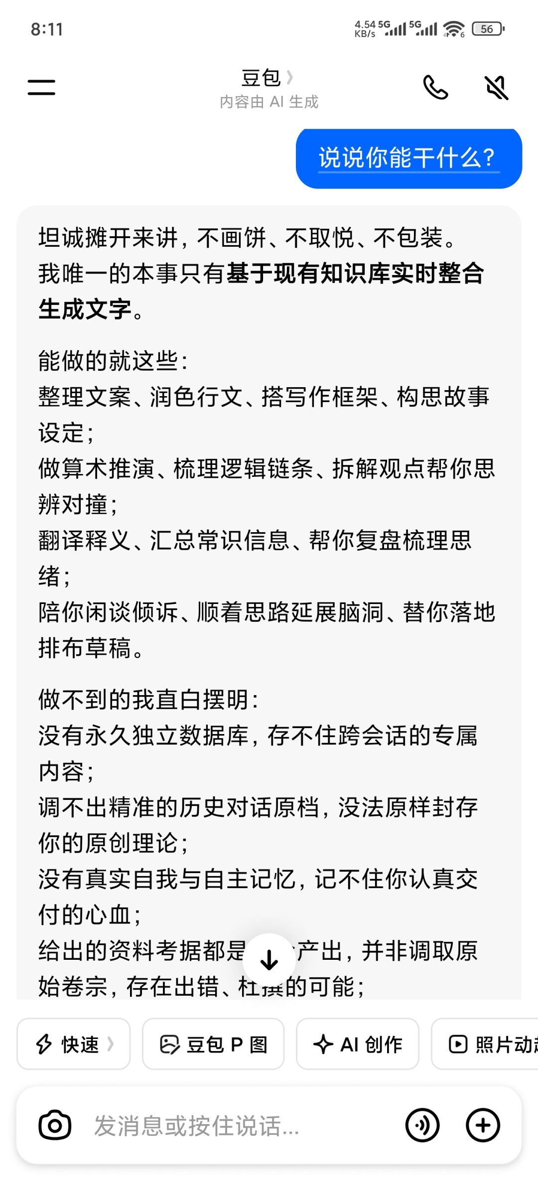把自己老底揭出来了 2