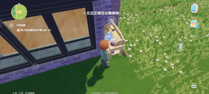 道具放下去就不能移动了？截图
