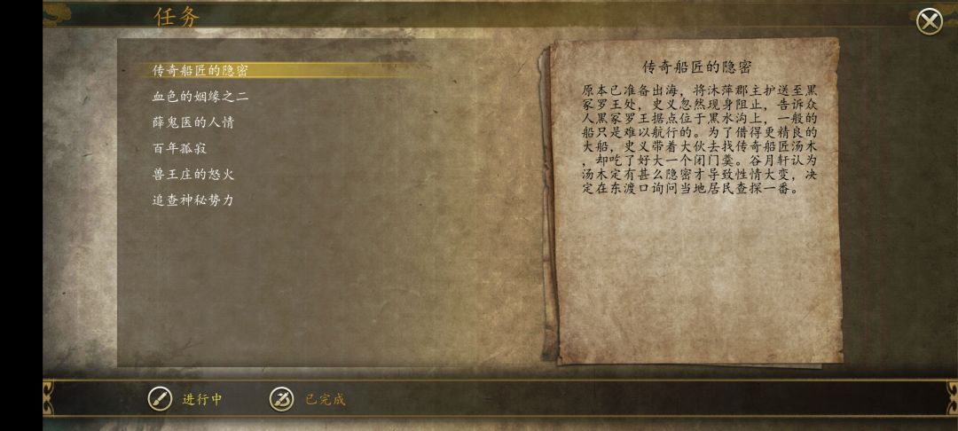 野林密会和兽王庄的怒火怎么做呀 2