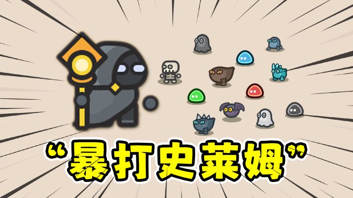 基地建设可爱塔防,召唤元素小弟暴打史莱姆!截图