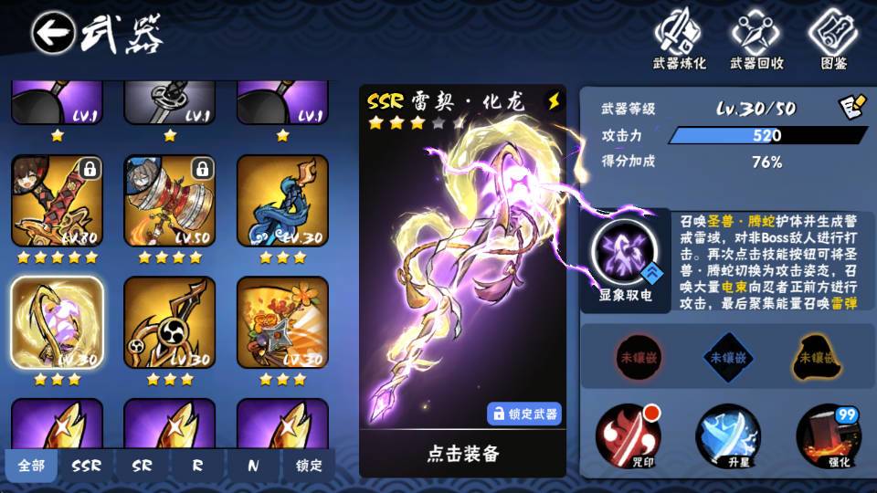 忍者必须死3 萌新攻略截图