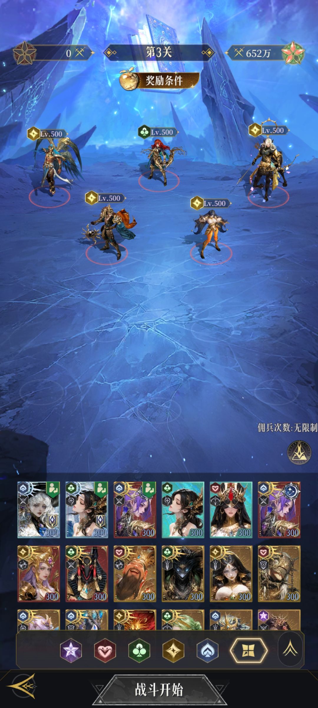 神明试炼第三关好难打 1
