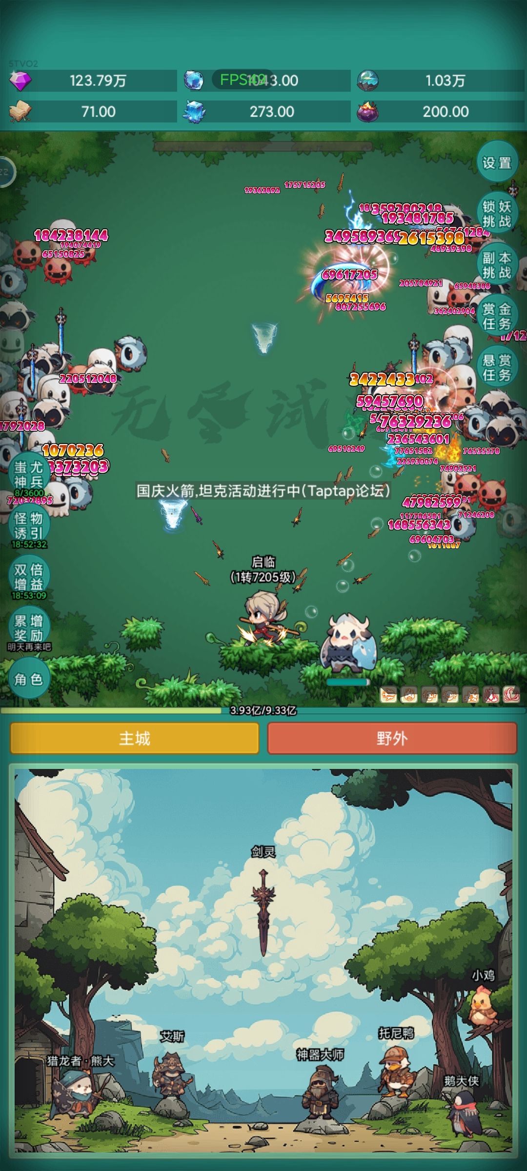 神秘冒险 2