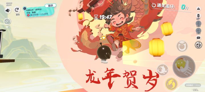 终于通关了截图