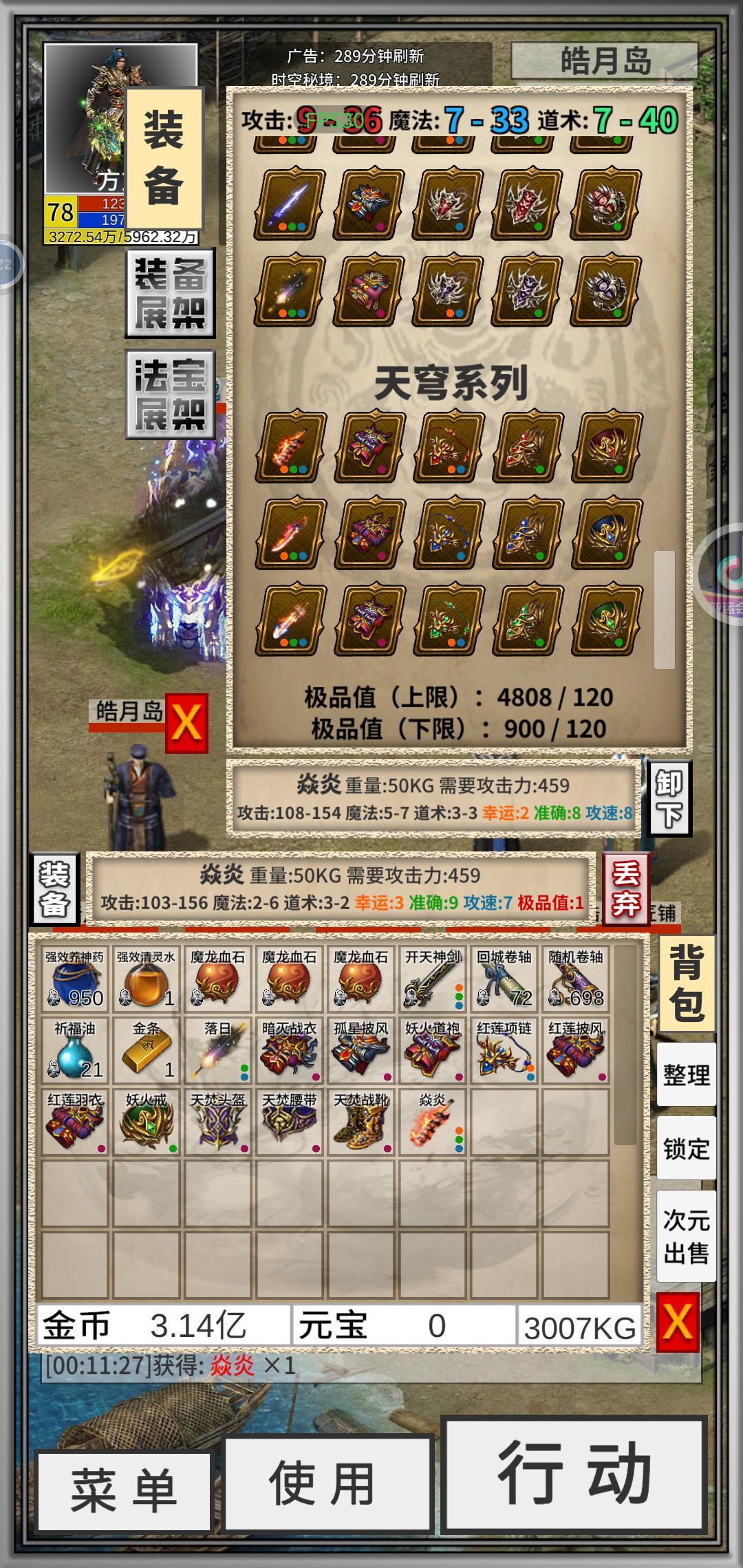 自己的武器最高速5 1