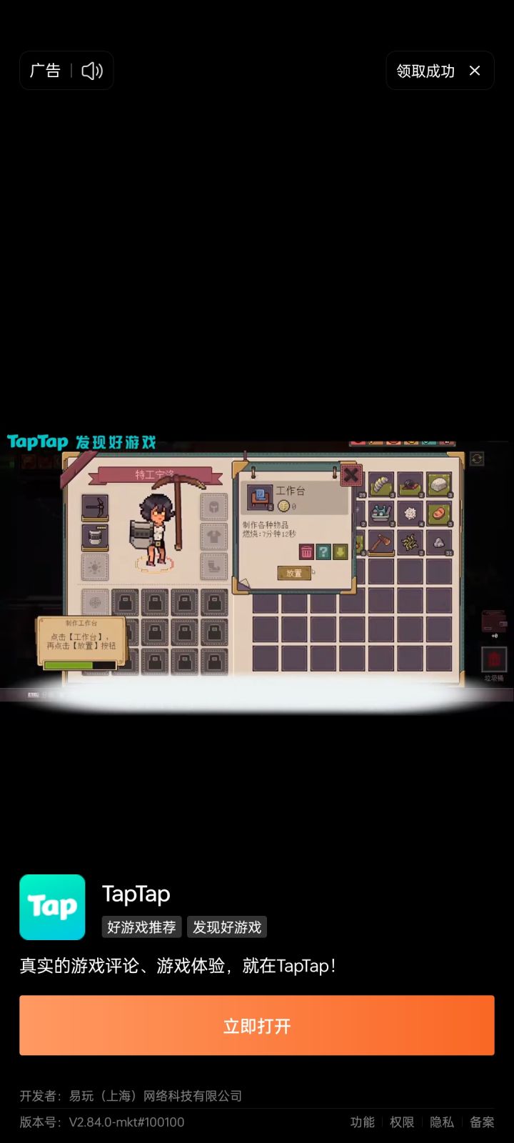 哪位大佬知道这是什么游戏截图