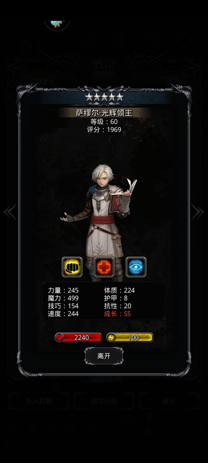 有没有课代表啊截图