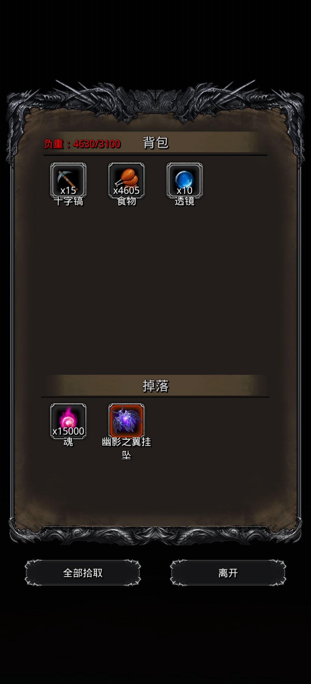 第68天,击败阴影魔将,通关图24 2