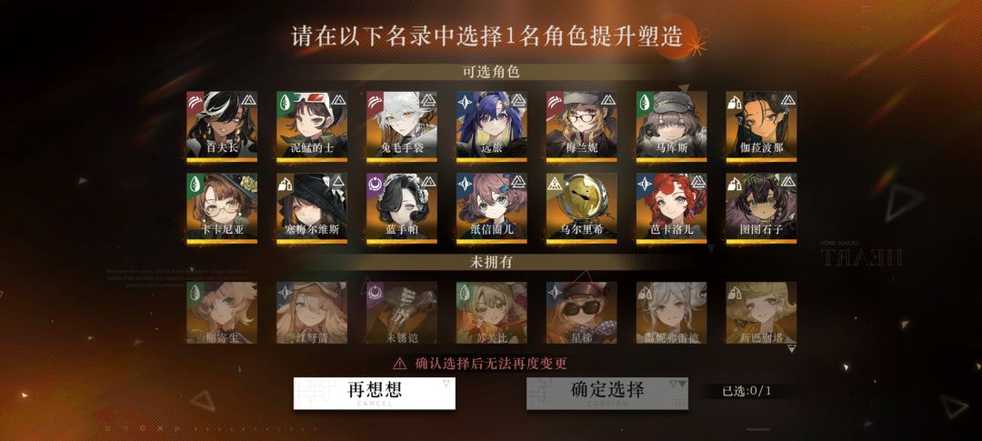 自选塑造选谁啊? 1