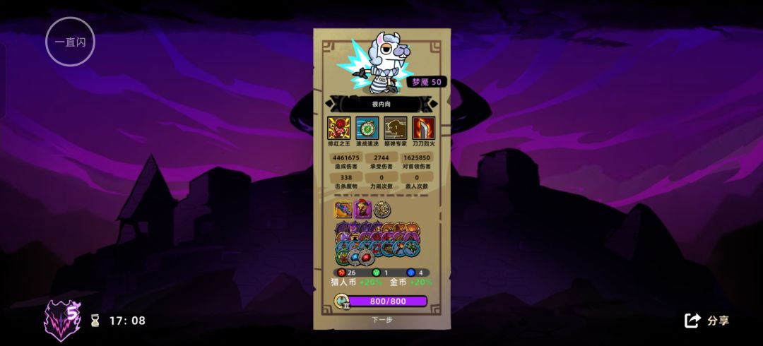 速刷 1