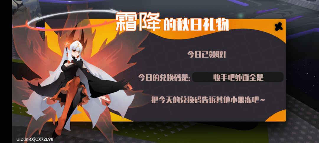 3.06霜降兑换码 1