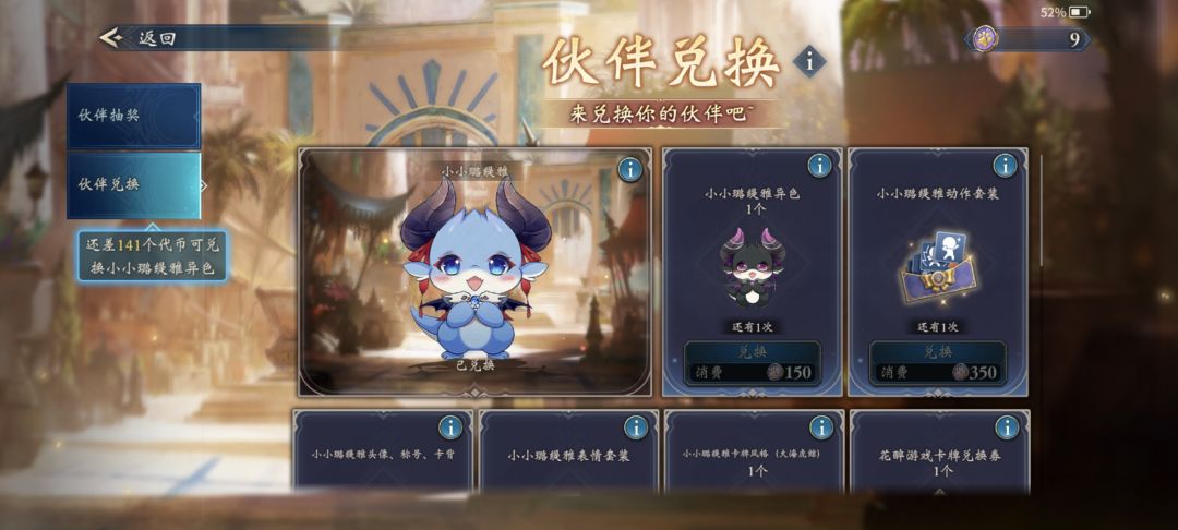 究极幻想时刻 2