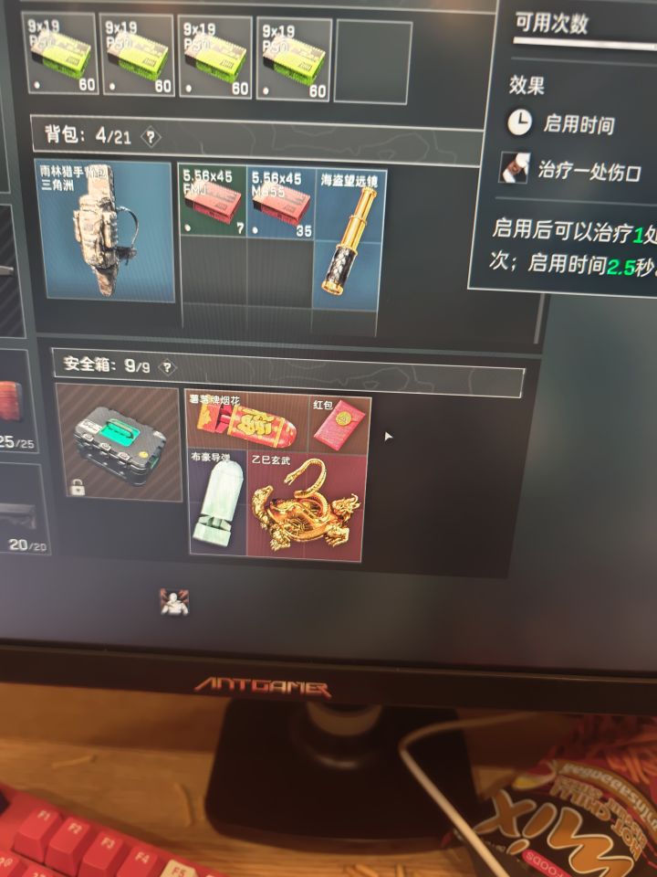 跑刀简简单单截图