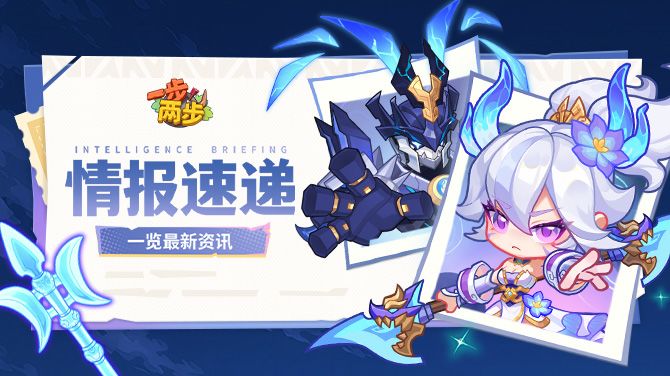 【情报速递】一剑仙门开!破坏神娜娜全新炫彩皮肤登场截图