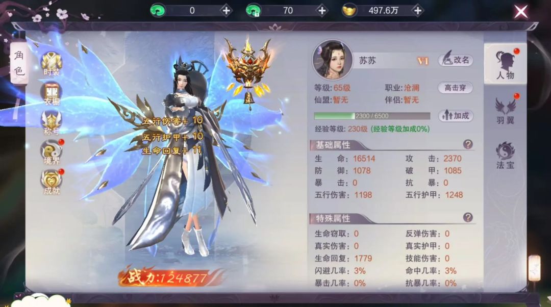 九梦仙域专属新手攻略|新手必看,玩转仙域 1