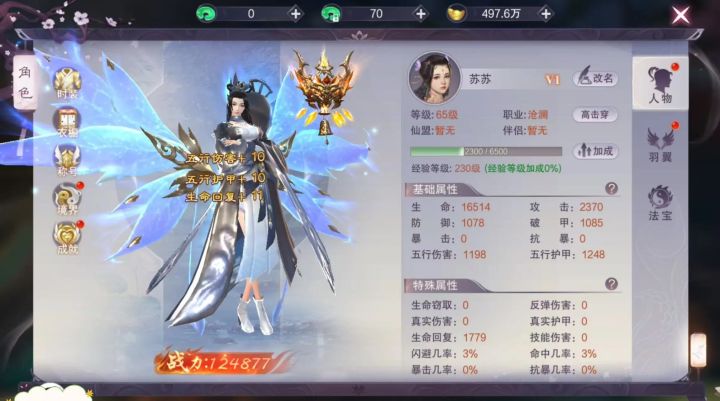 九梦仙域专属新手攻略|新手必看,玩转仙域截图