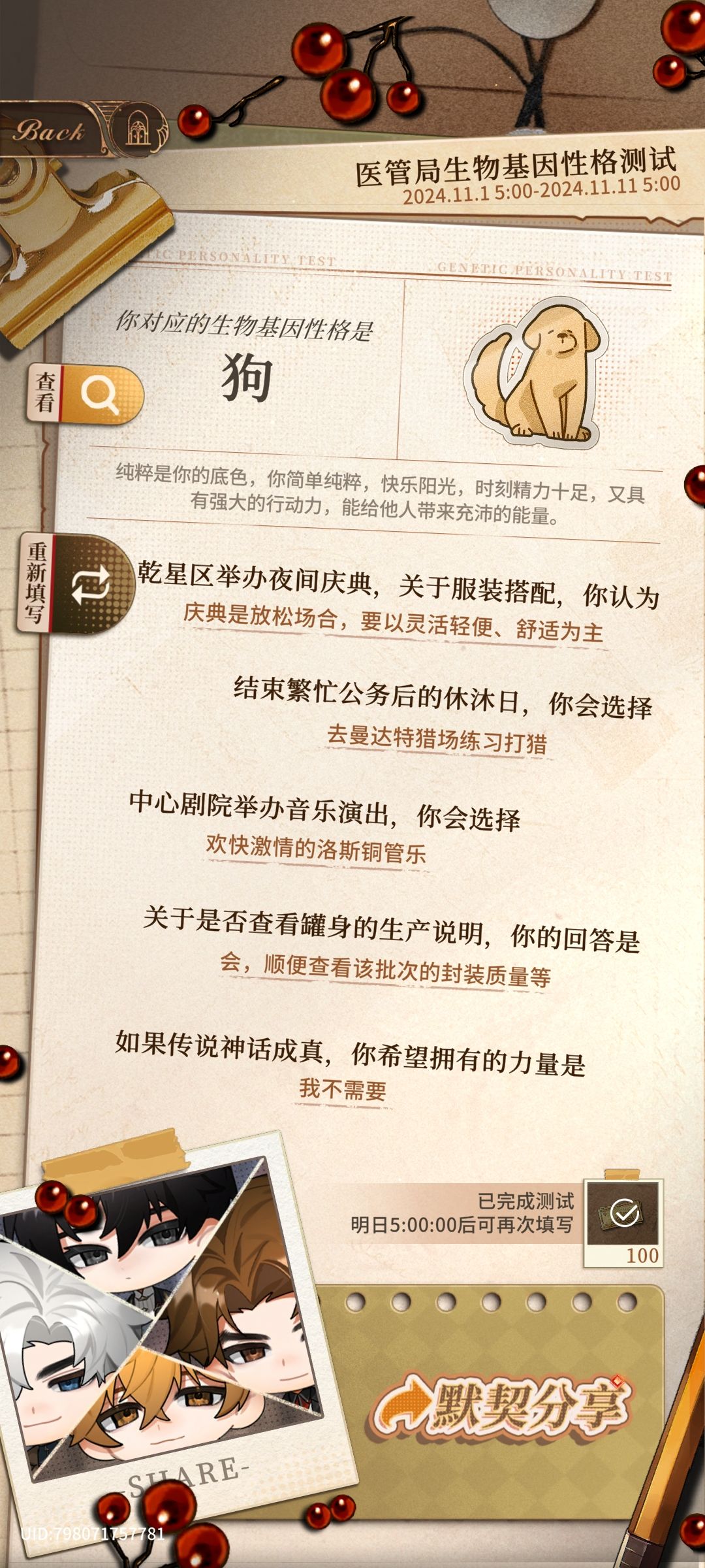 新的训狗游戏? 1