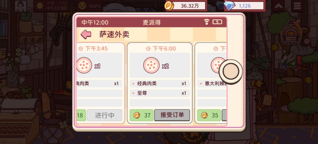 动态图片 12