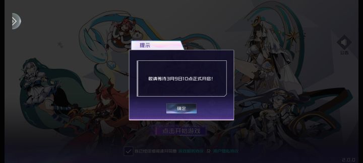 啥意思，刚抽个十连，都没看着啥角色呢，进不去了→_→截图