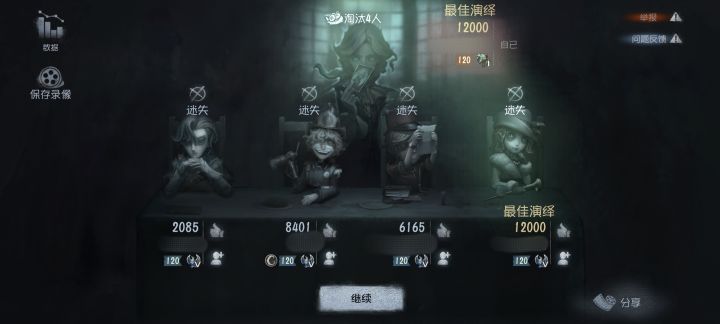 上个星期的截图😋截图