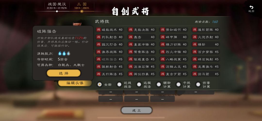 关于联机比赛后的平衡性优化建议(兵略篇) 8