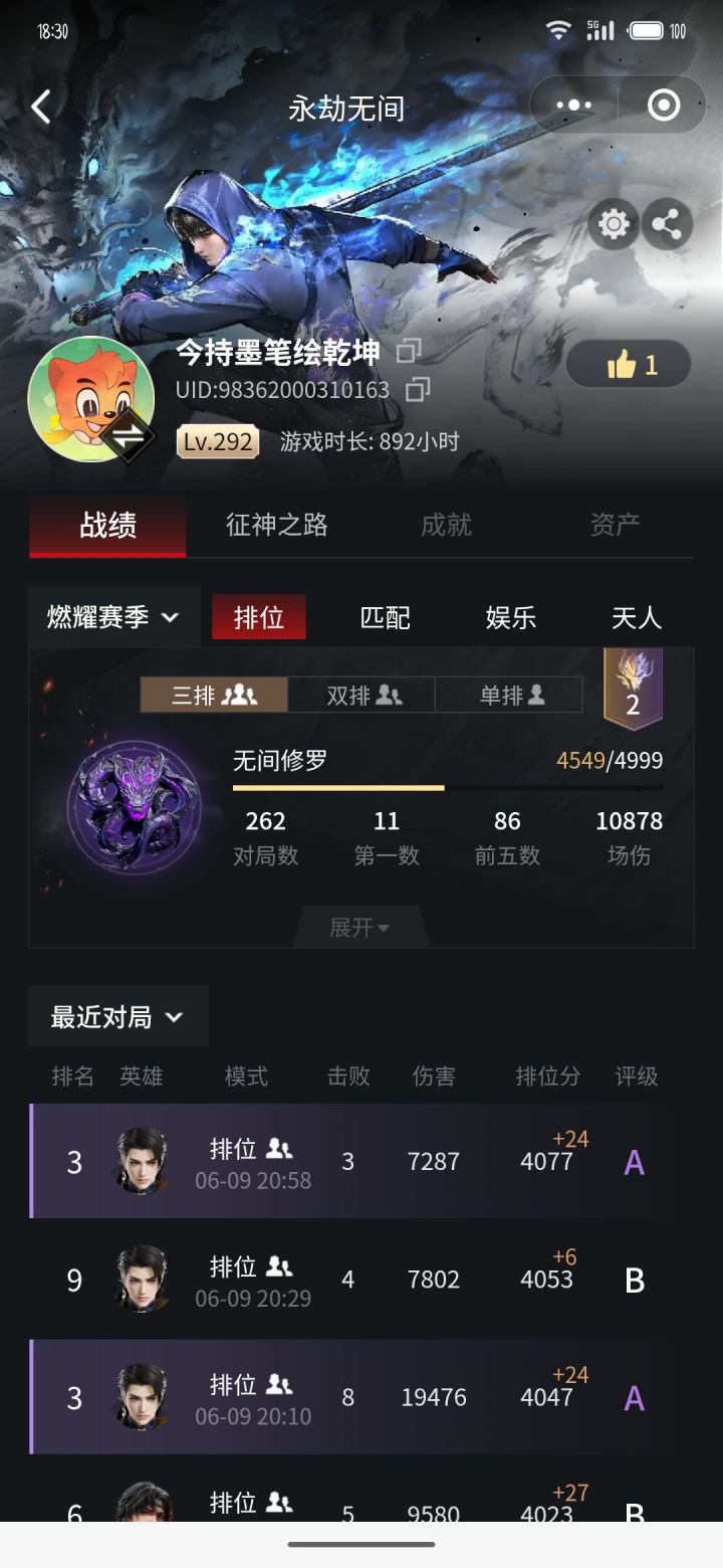 永劫lol搭子dd截图