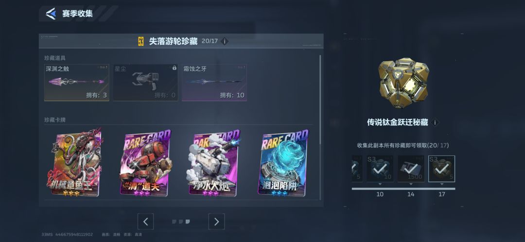 逆战未来 2