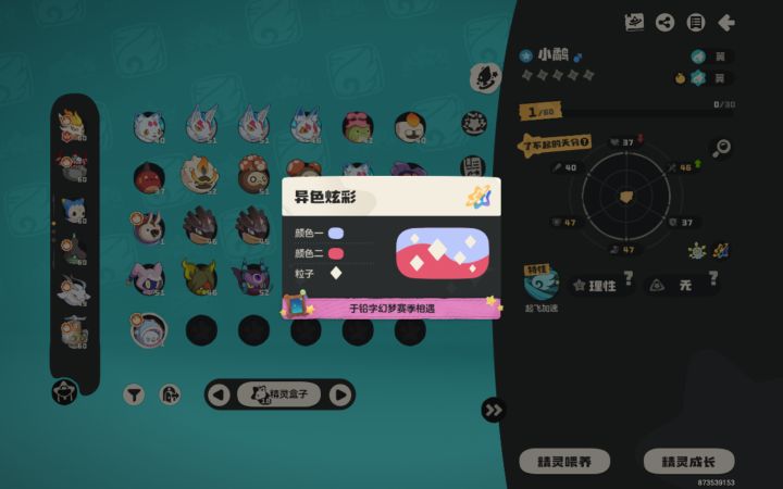 牛福截图