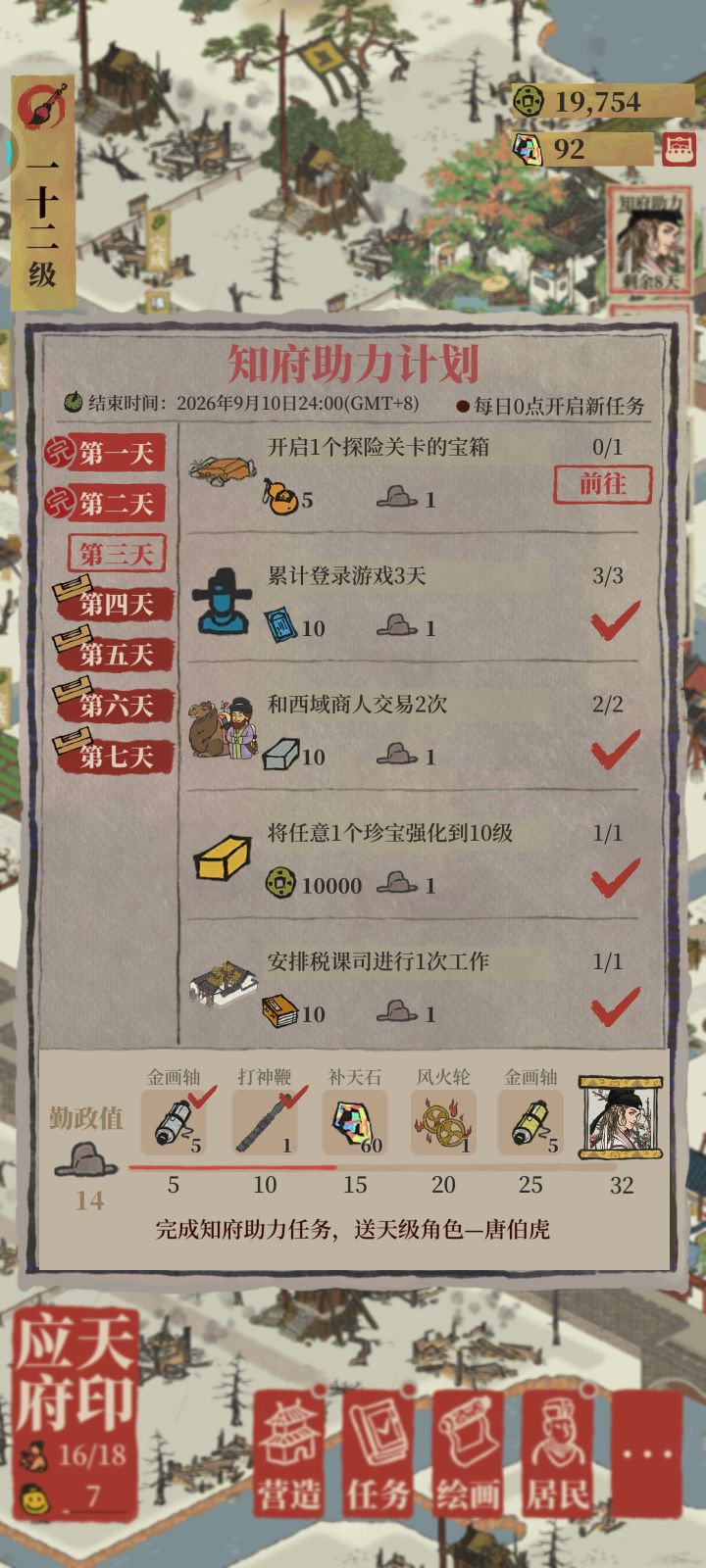 求助贴截图