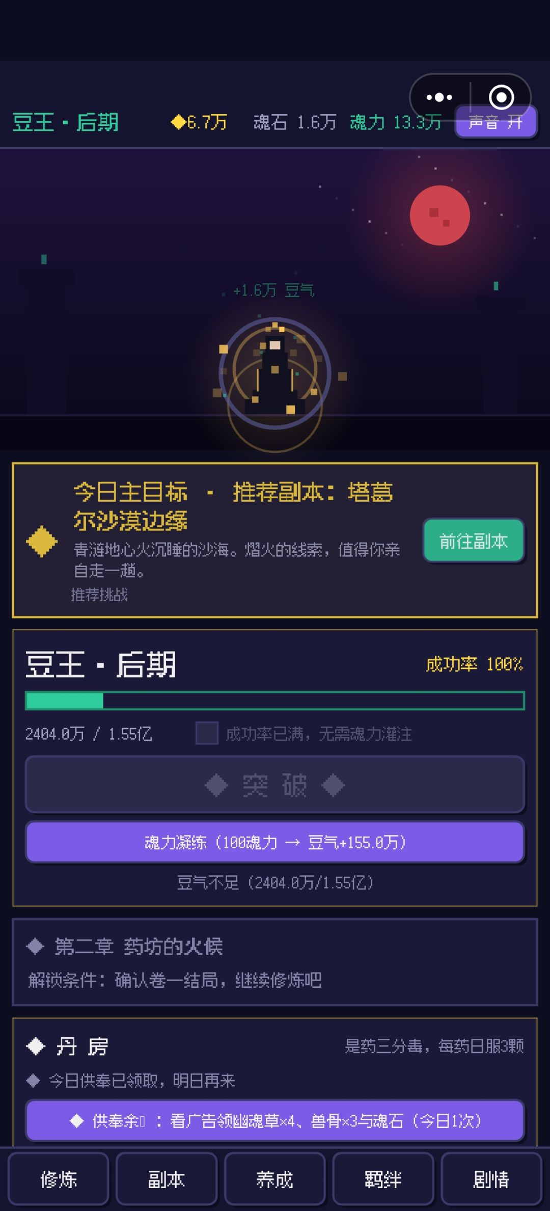 转生一次后剧情不能推了 3