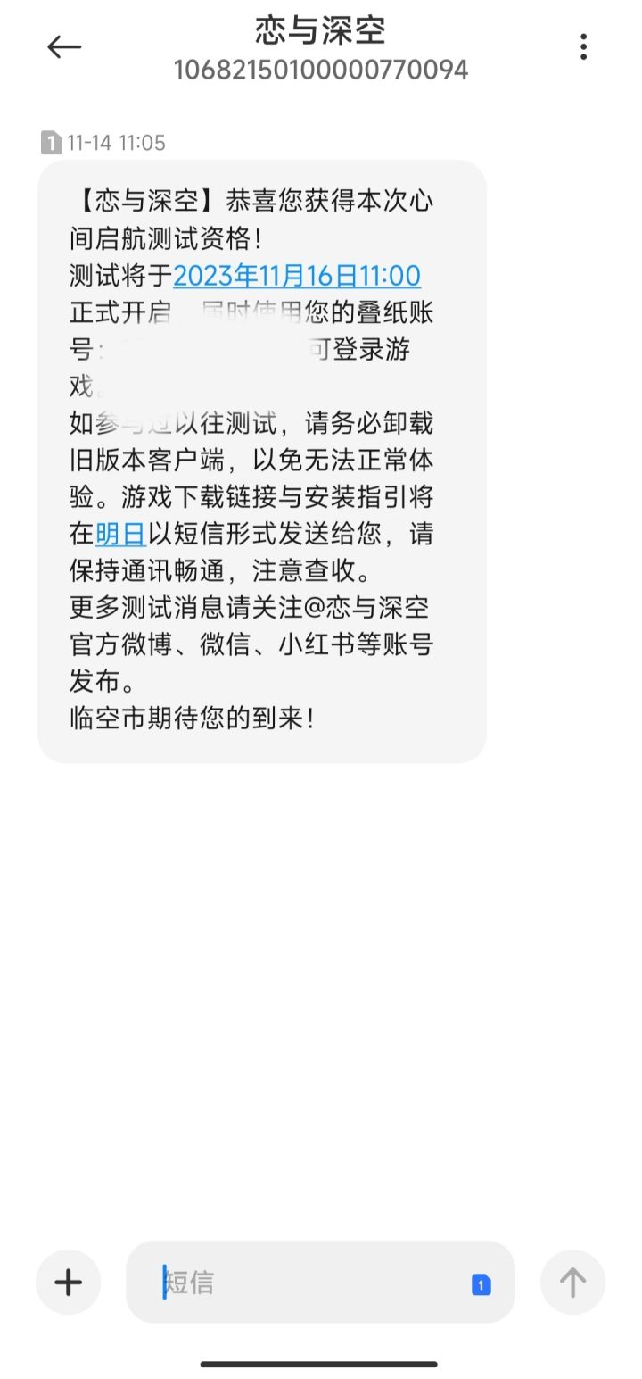 发资格不发测试链接，加群也不通过，如此傲慢的官方，取关了。截图