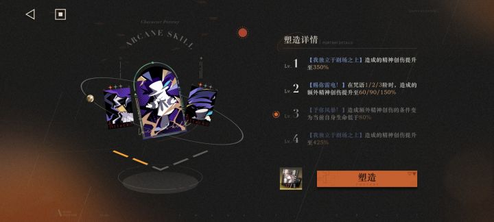 只有这些角色 这两塑能c吗截图