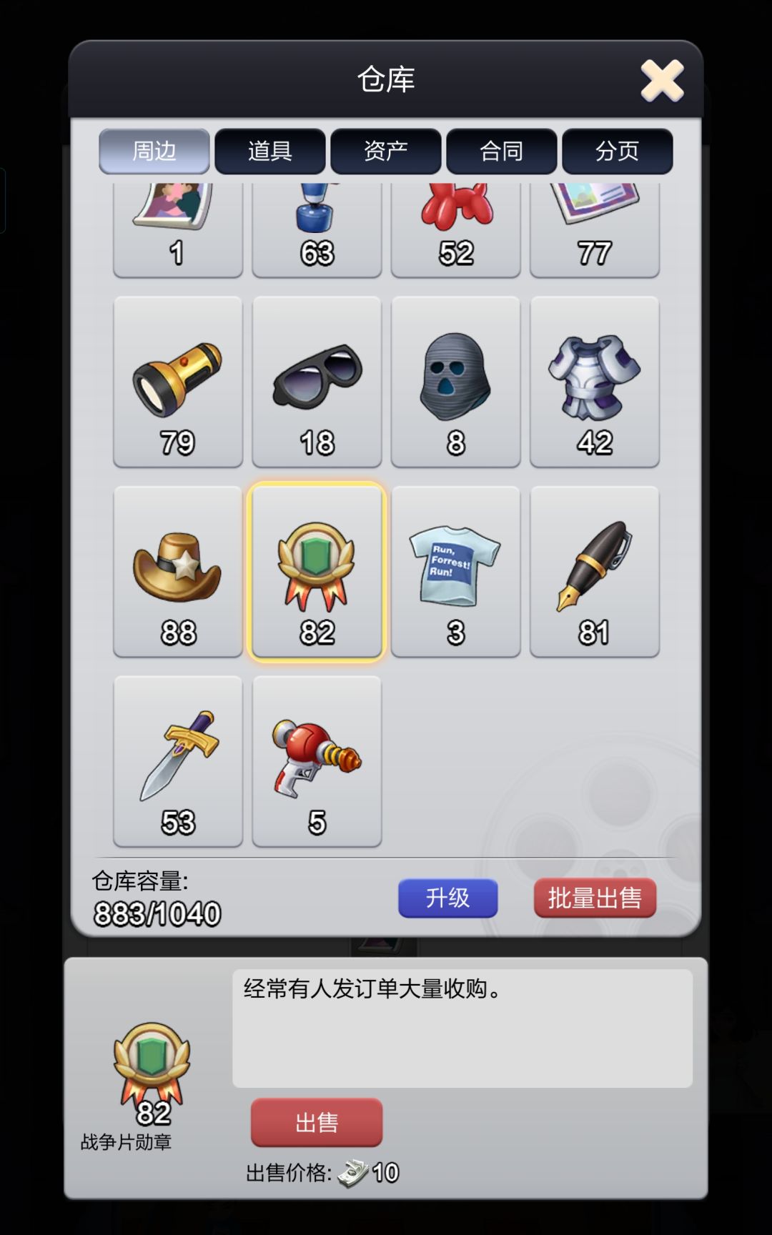 仓库容量认真的吗? 2