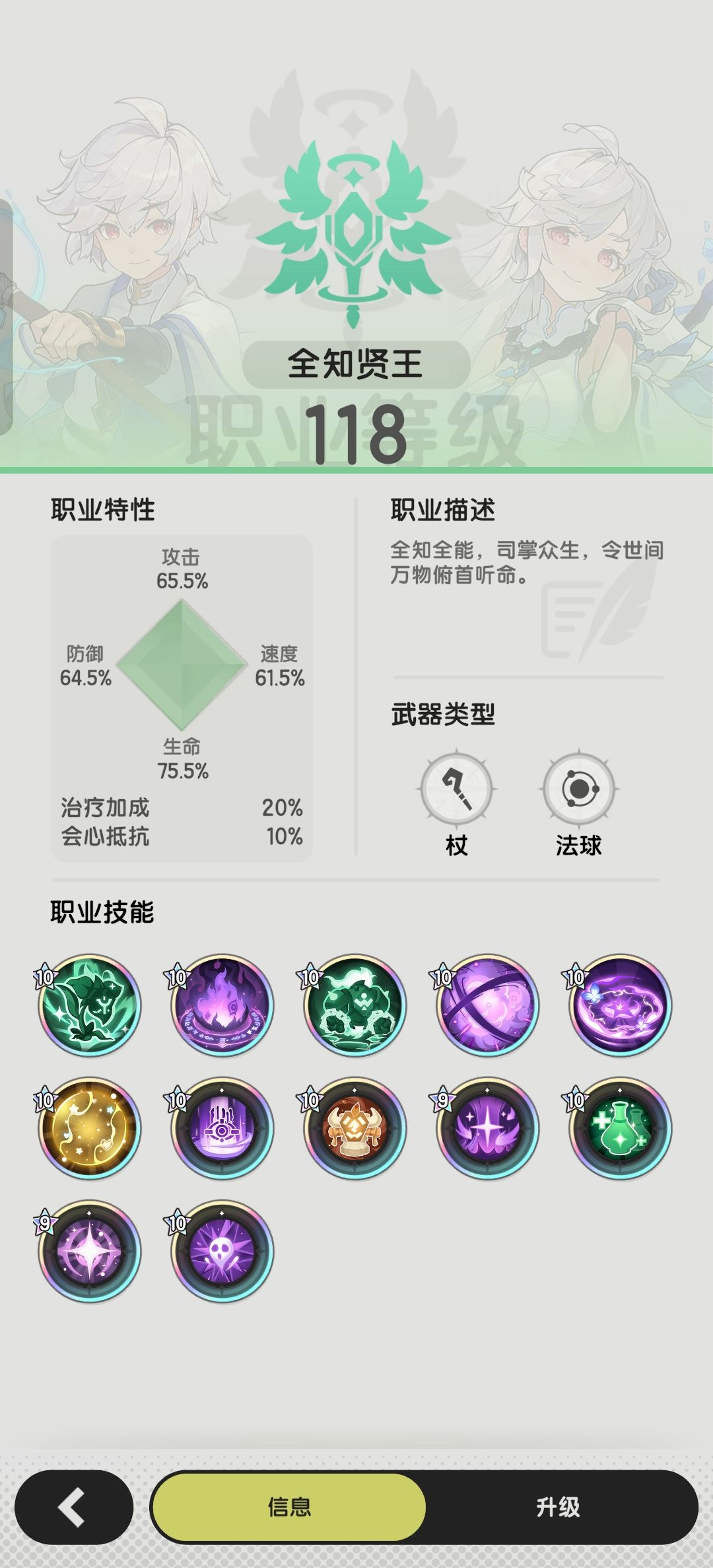 止步S5 2