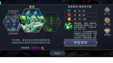 没什么用的泰坦凹分攻略