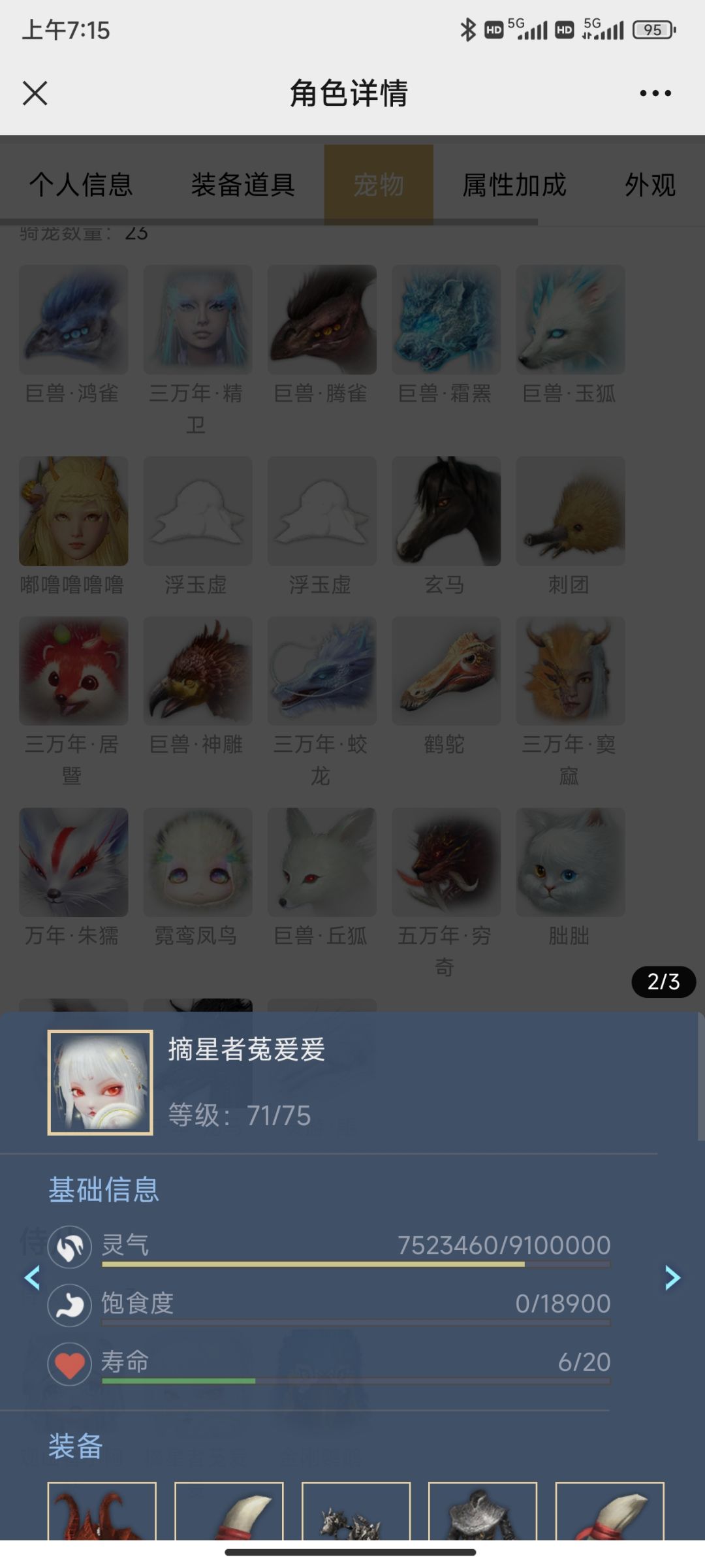 生活所迫 4
