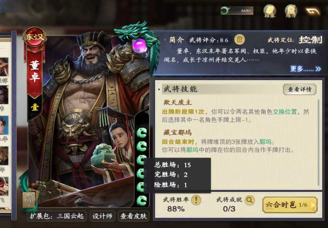 巅峰赛13胜了,纪念一下(附带焚决) 2